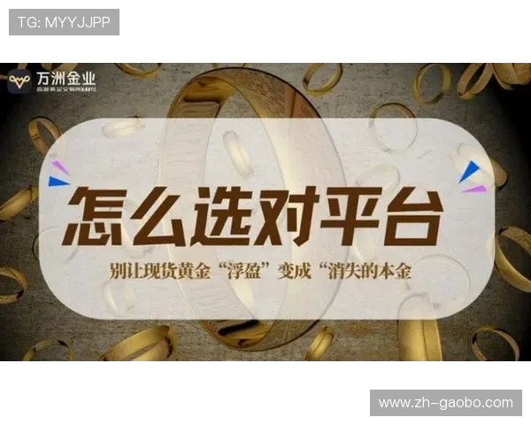 HG平台：打造高效优质的交易环境助力投资者实现财富增长