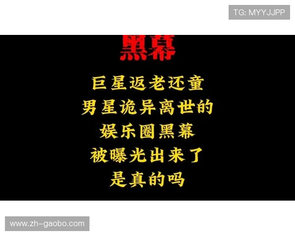 巨星娱乐网：娱乐圈热点事件追踪，第一时间为你报道最新动态